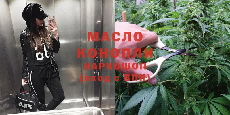 ТГК THC oil  дарнет шоп  Белокуриха 